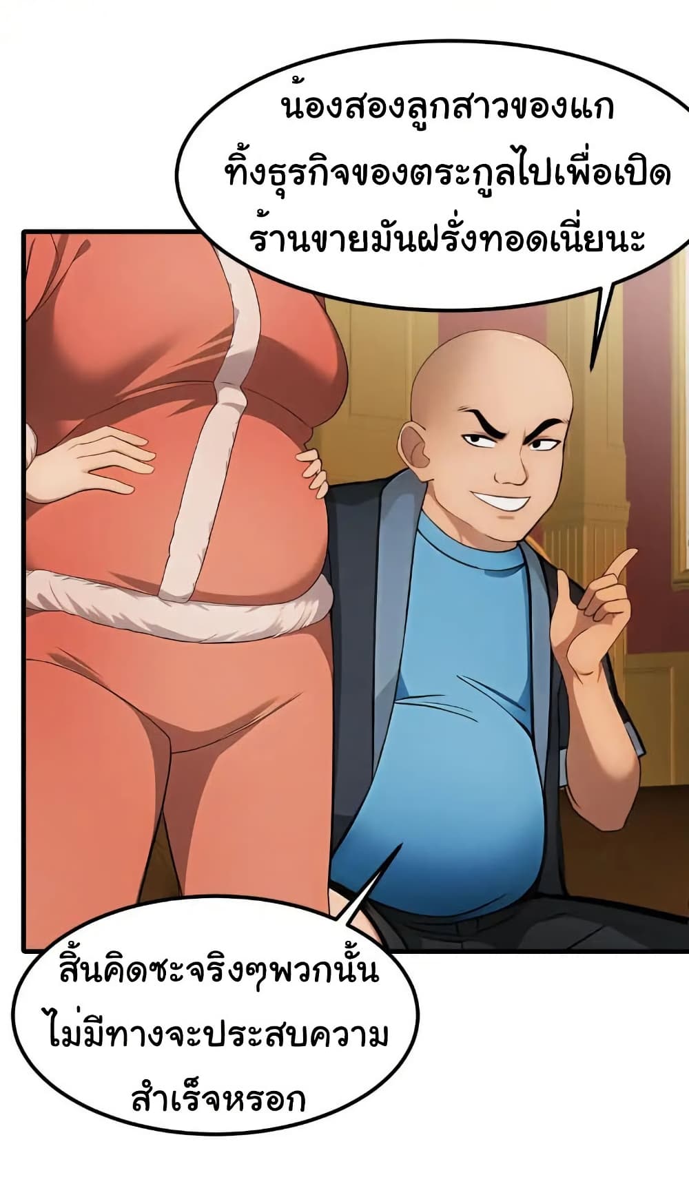 Empress wife and trash husband page 15