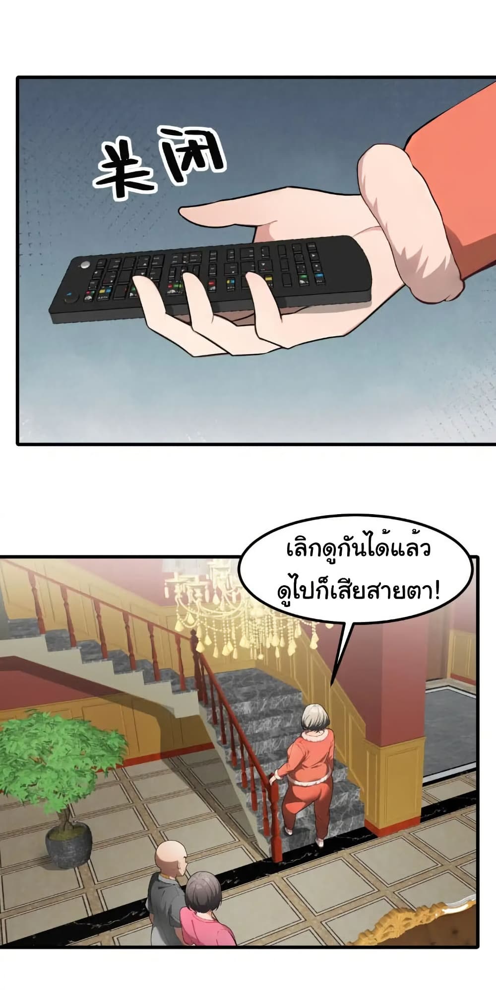 Empress wife and trash husband page 16