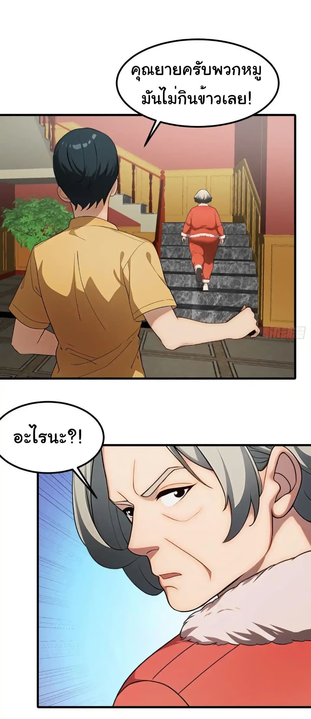 Empress wife and trash husband page 18