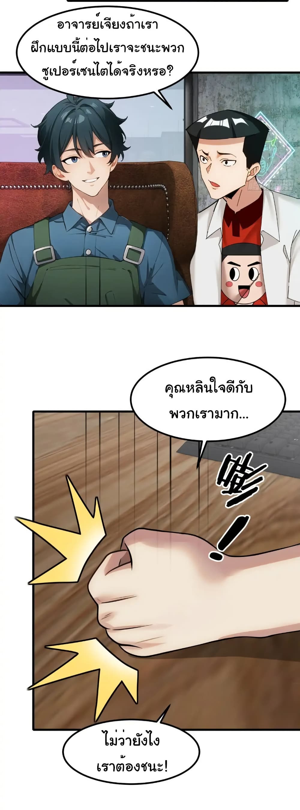 Empress wife and trash husband page 11