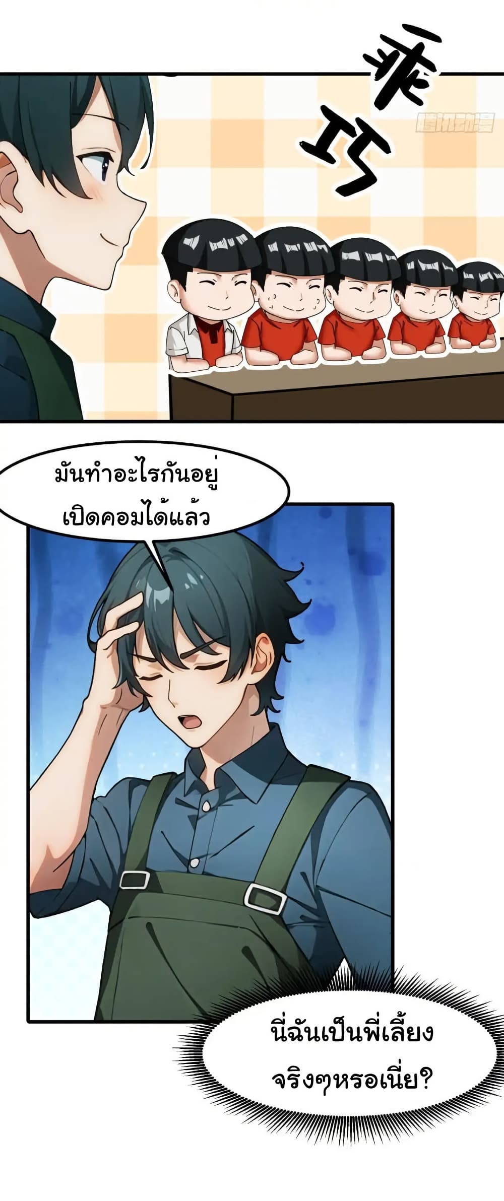 Empress wife and trash husband page 16