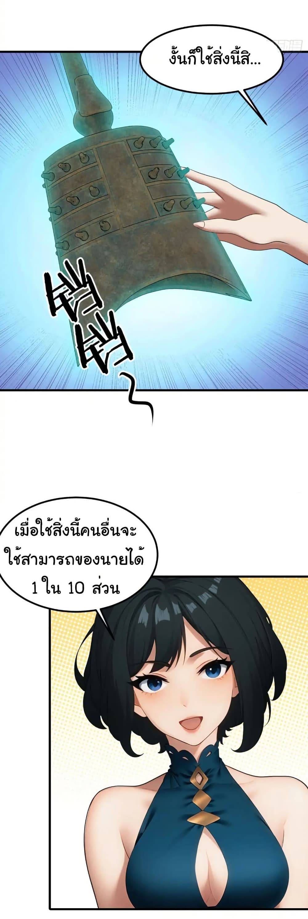 Empress wife and trash husband page 21