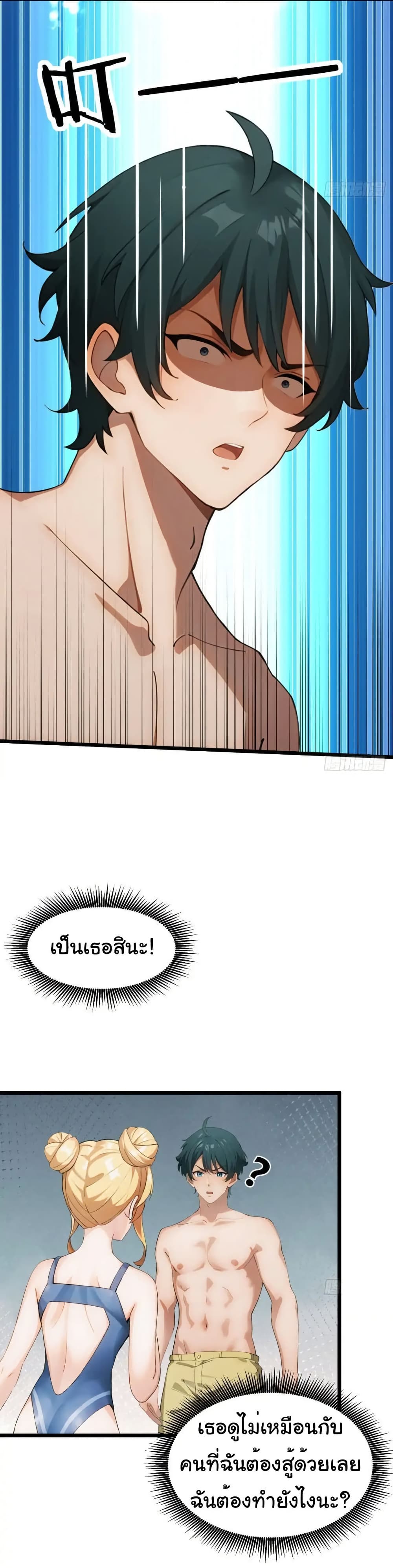 Empress wife and trash husband page 19