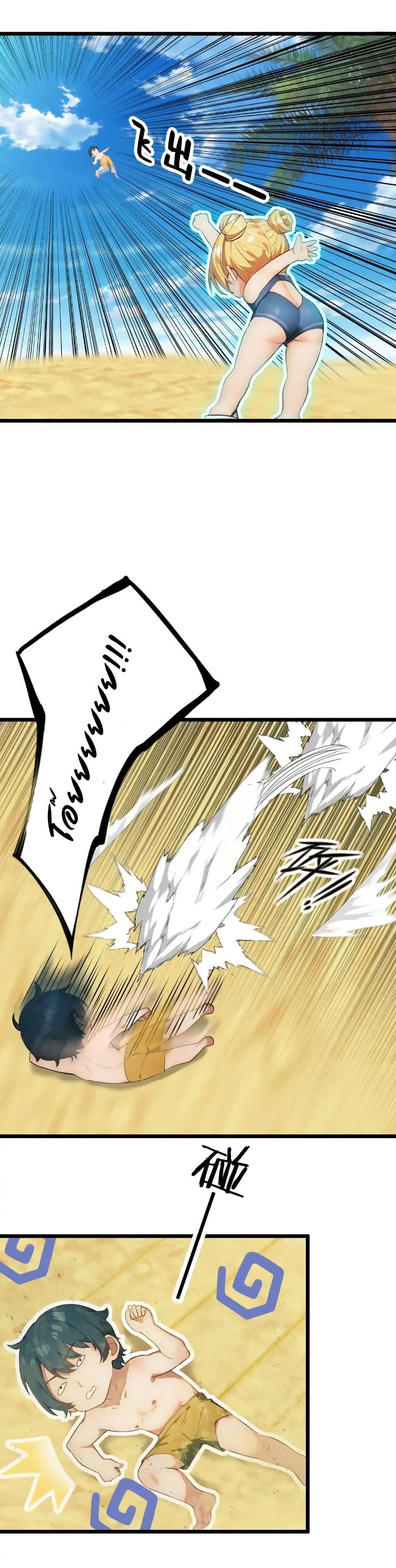 Empress wife and trash husband page 24