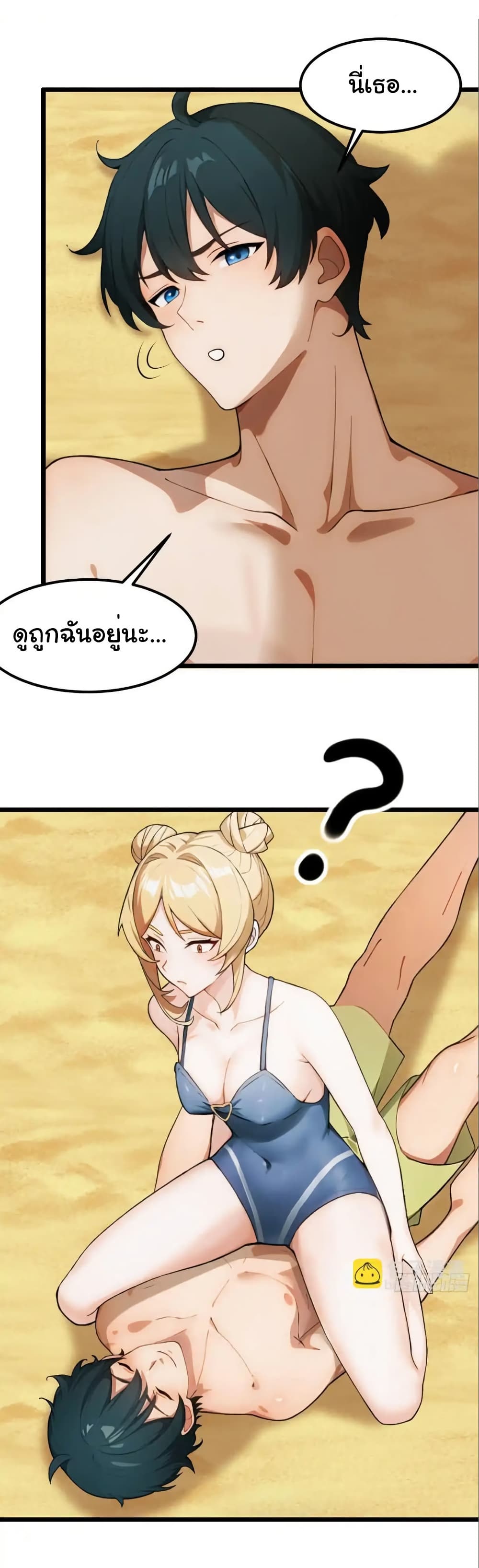 Empress wife and trash husband page 4