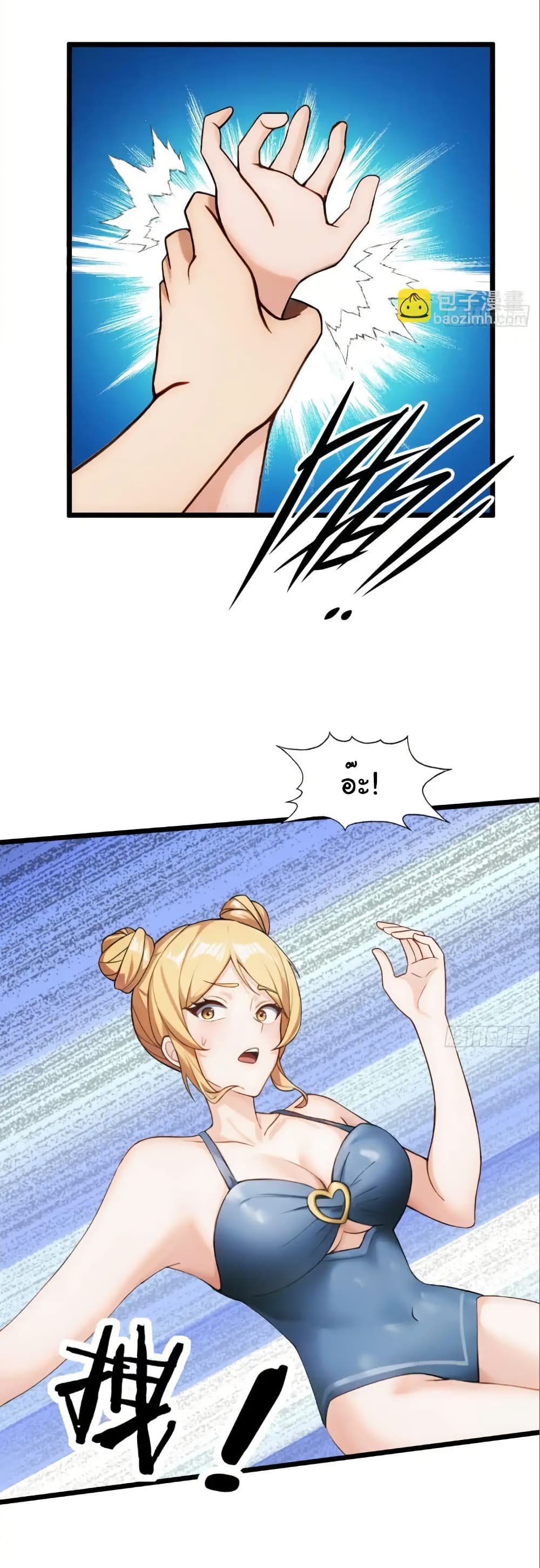 Empress wife and trash husband page 5