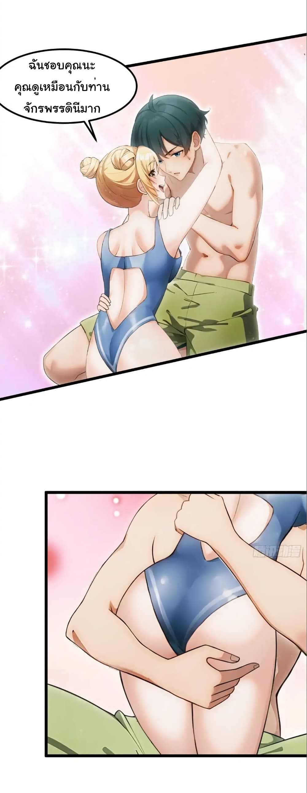Empress wife and trash husband page 8