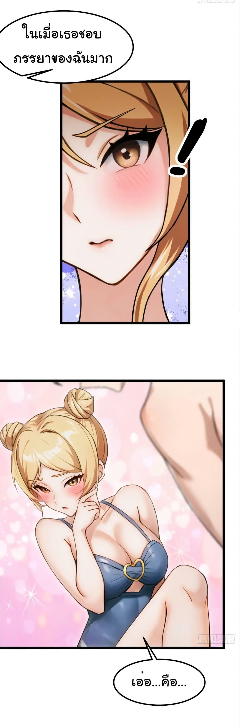 Empress wife and trash husband page 12