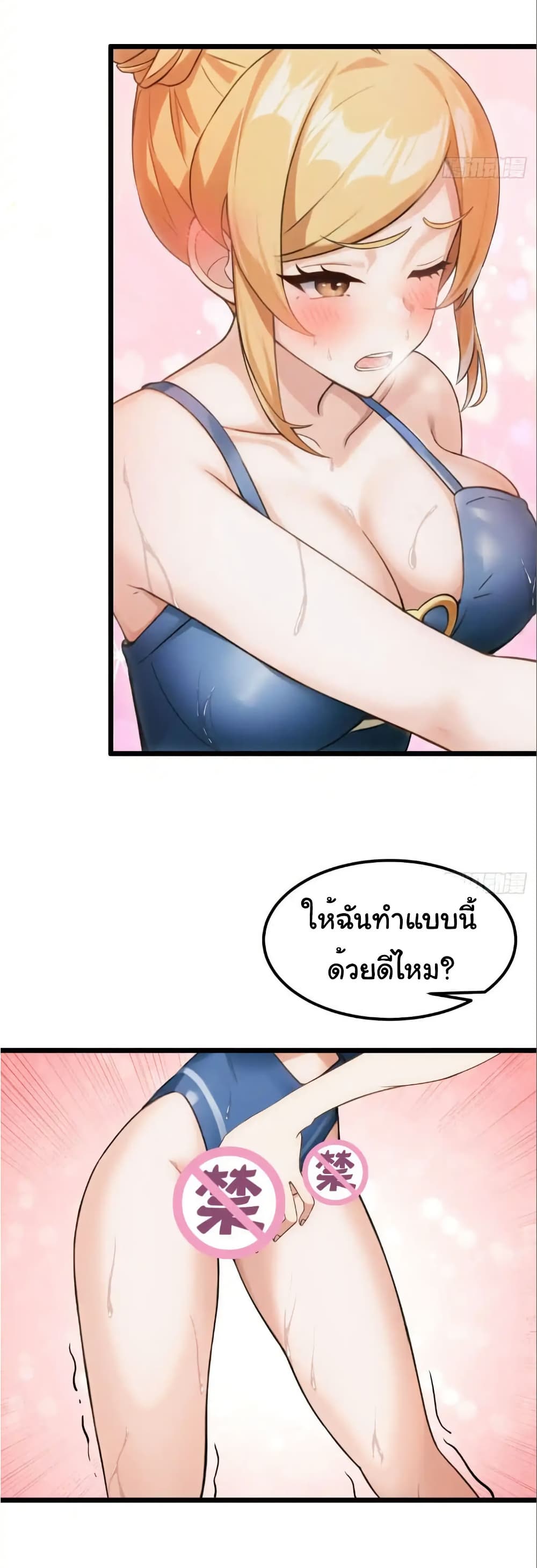 Empress wife and trash husband page 15