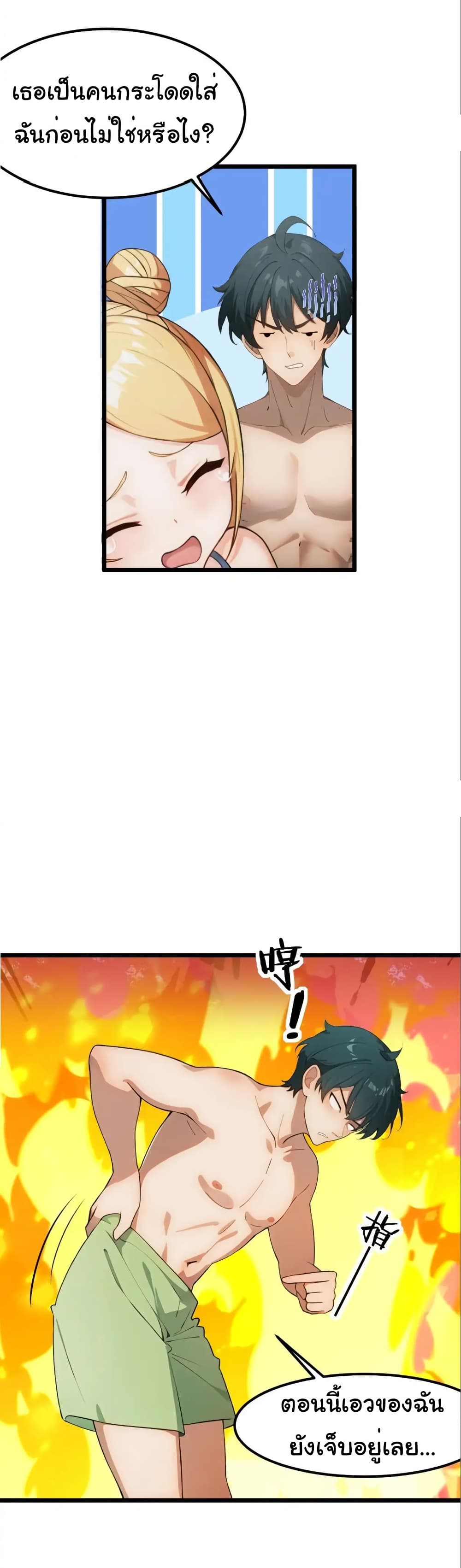 Empress wife and trash husband page 24