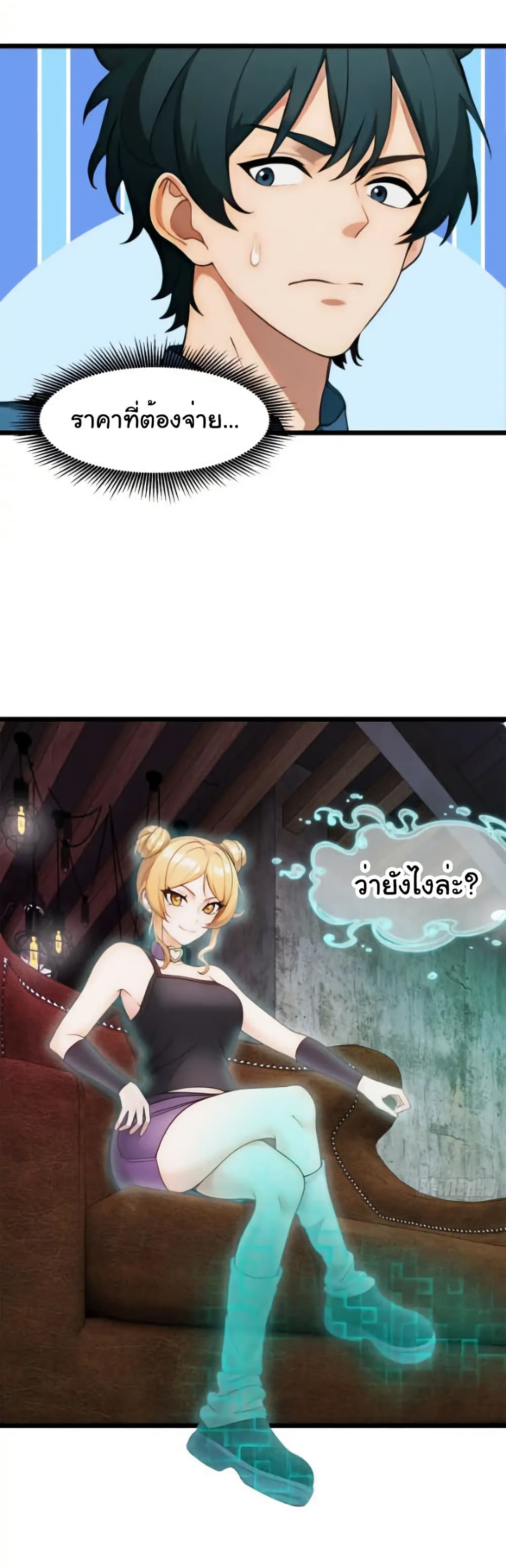 Empress wife and trash husband page 6