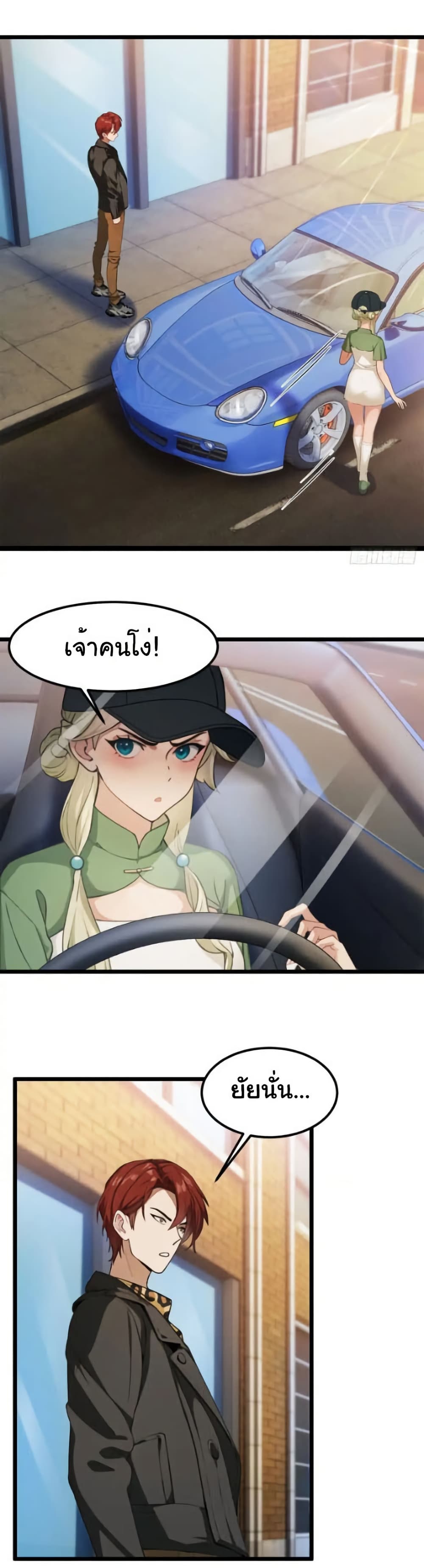 Empress wife and trash husband page 6