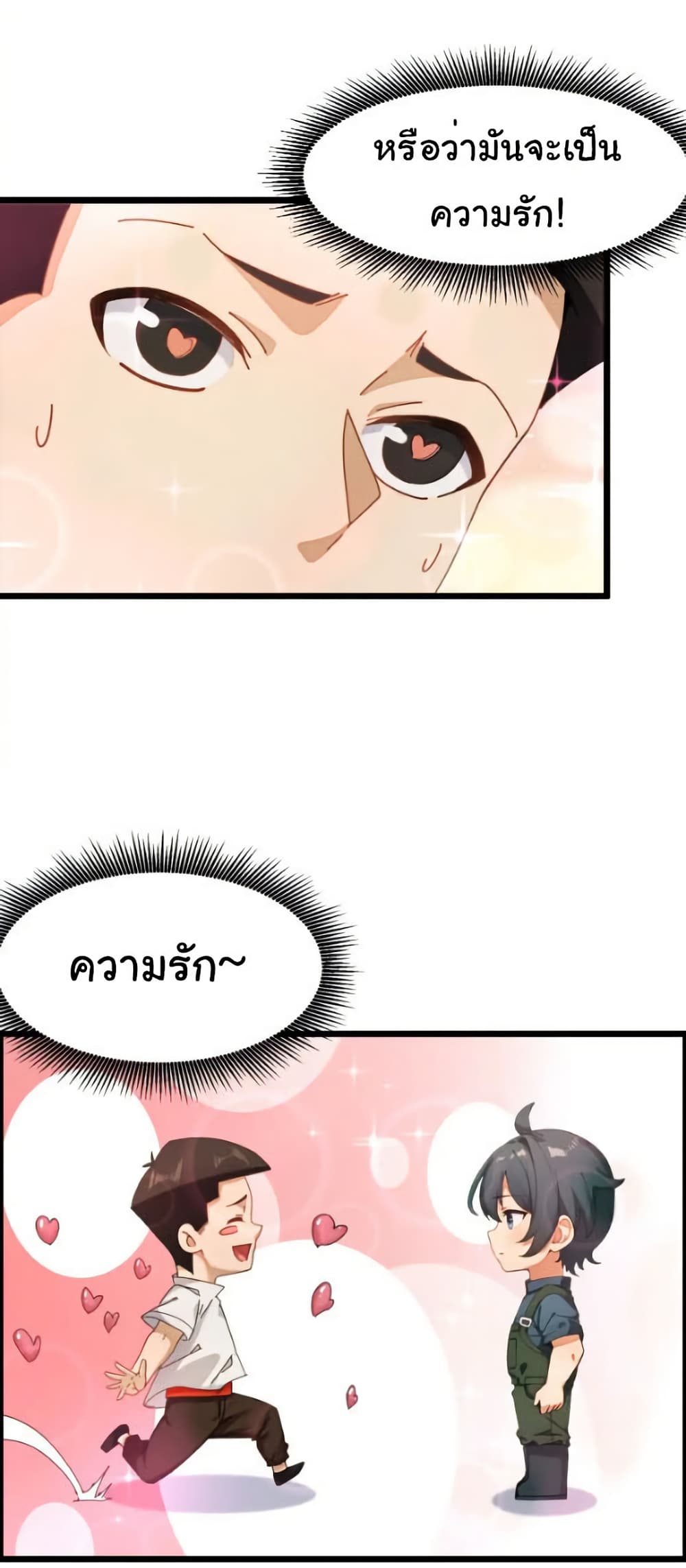Empress wife and trash husband page 15