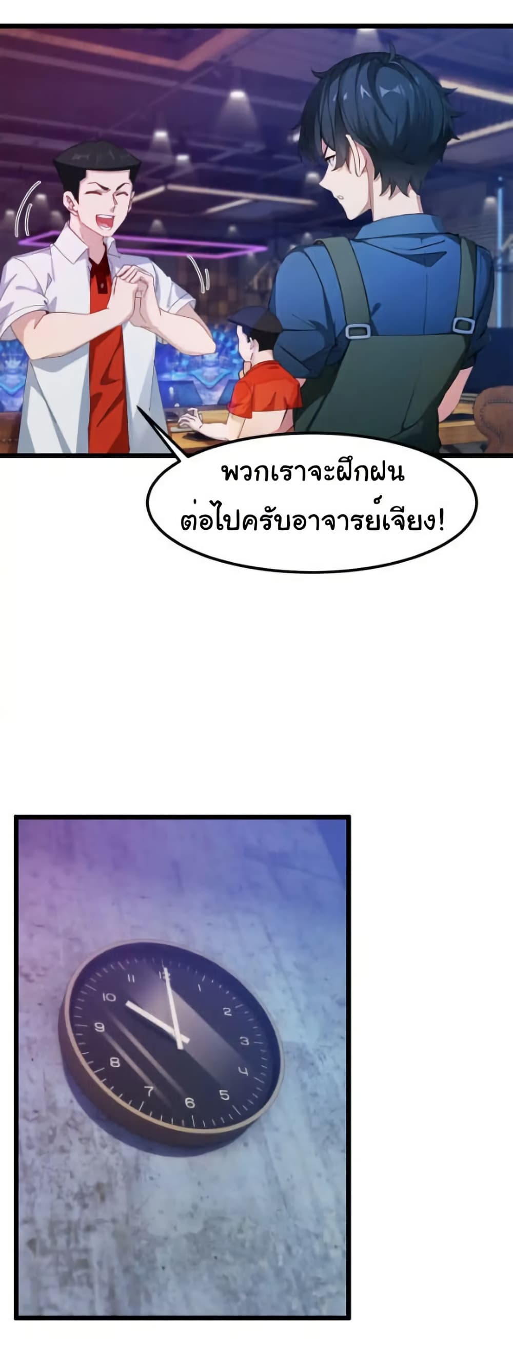 Empress wife and trash husband page 18