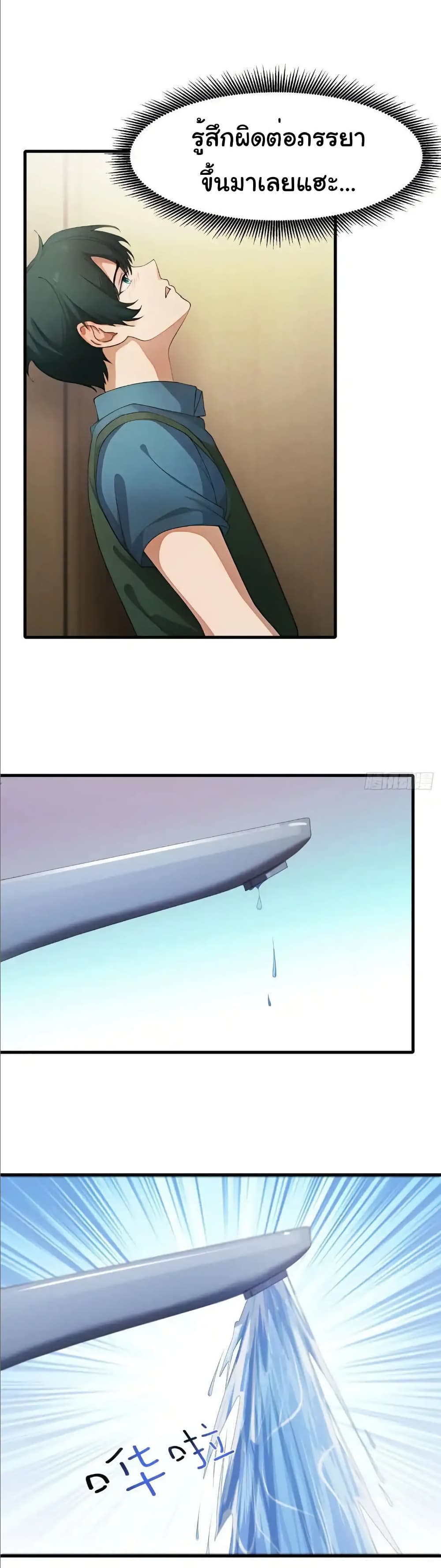 Empress wife and trash husband page 10
