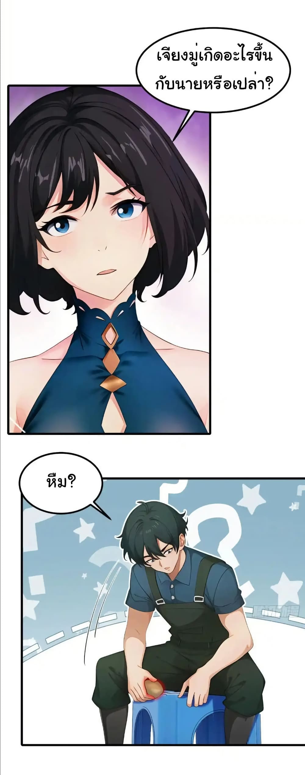 Empress wife and trash husband page 22