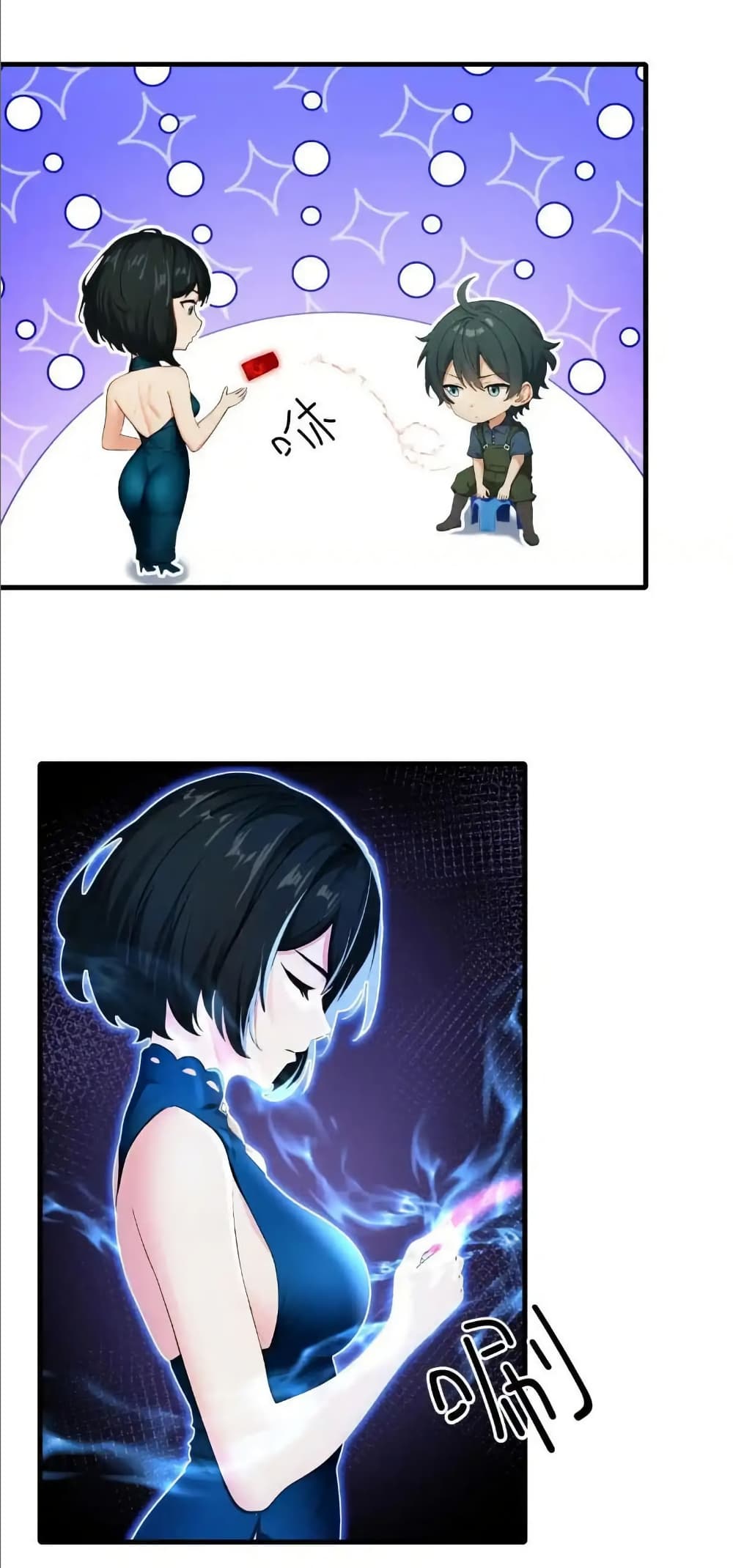 Empress wife and trash husband page 23