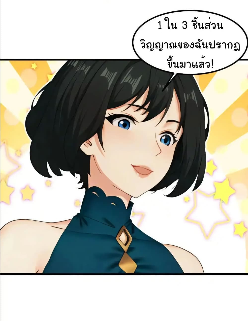 Empress wife and trash husband page 24