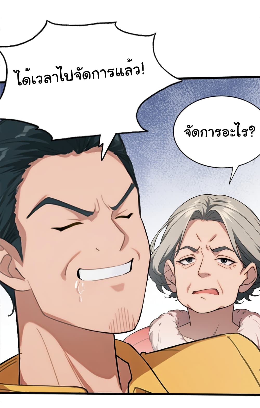 Empress wife and trash husband page 5