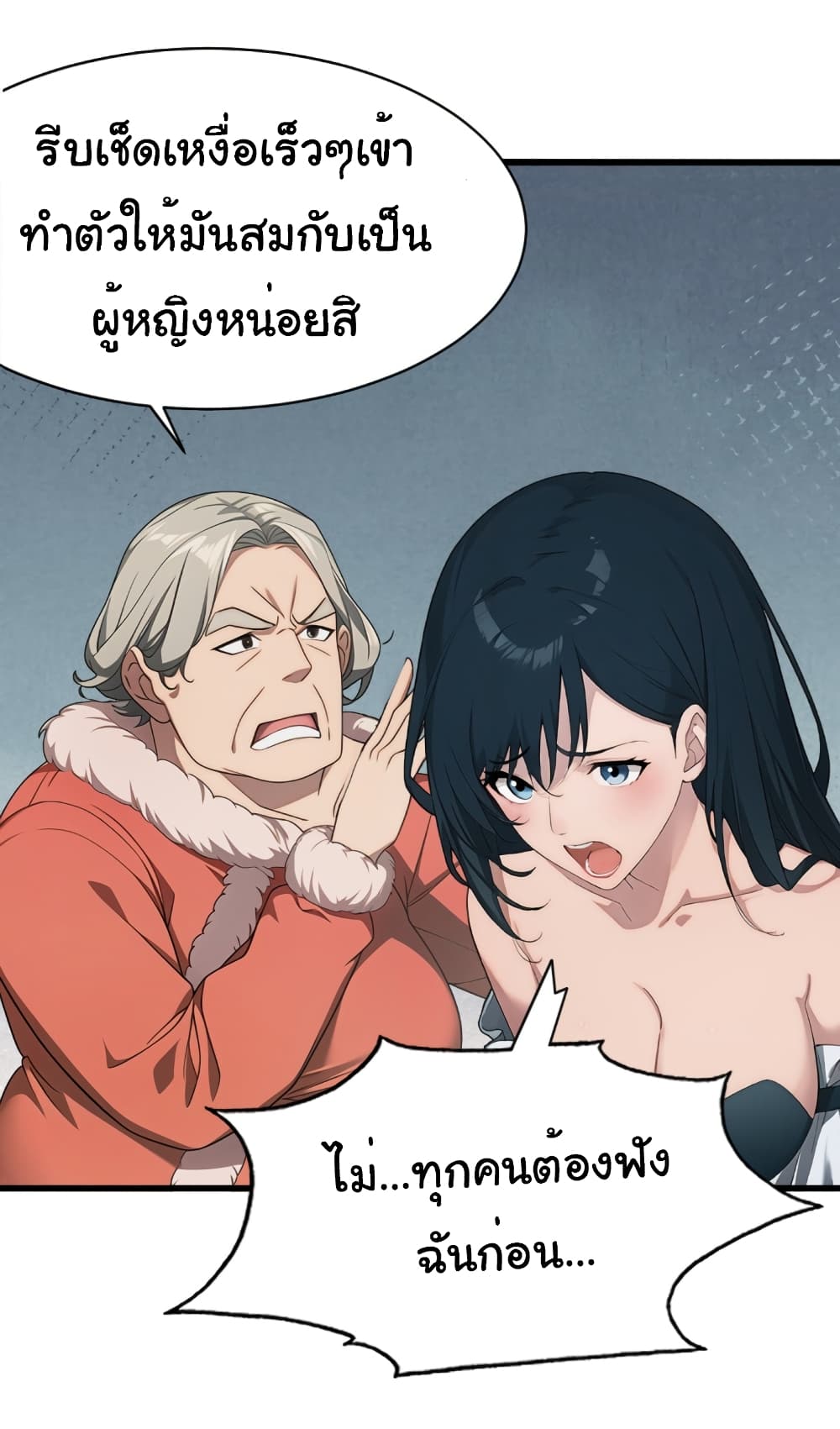 Empress wife and trash husband page 11