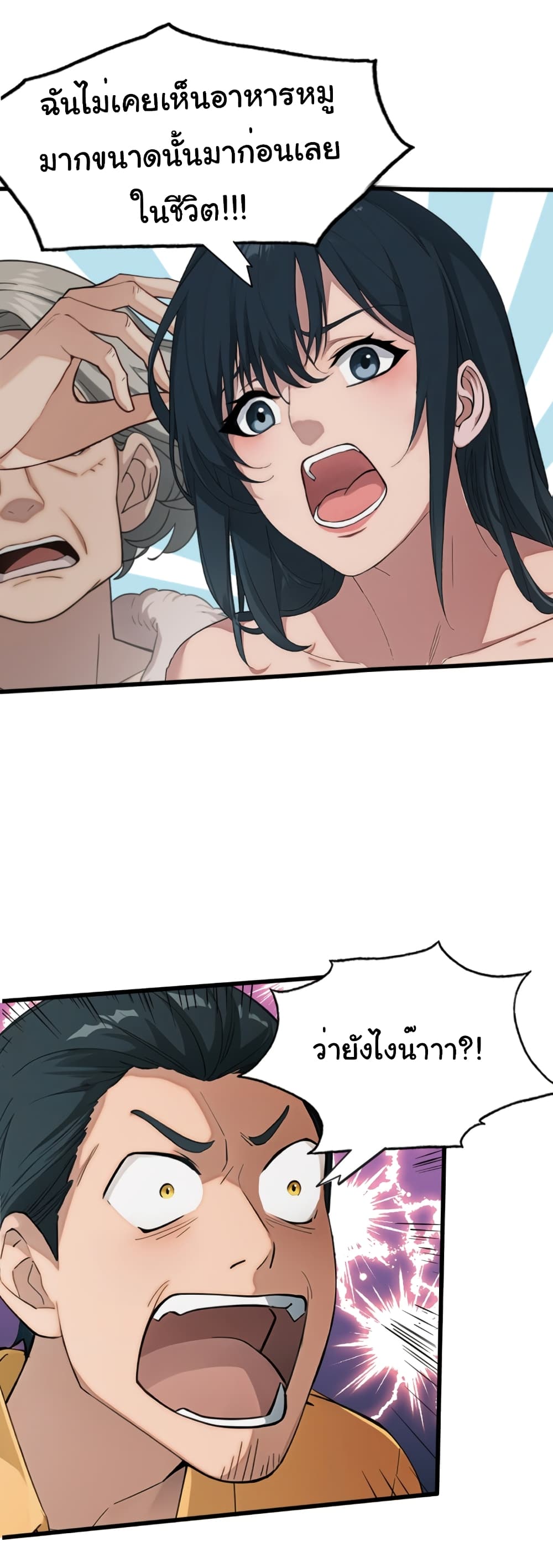 Empress wife and trash husband page 12