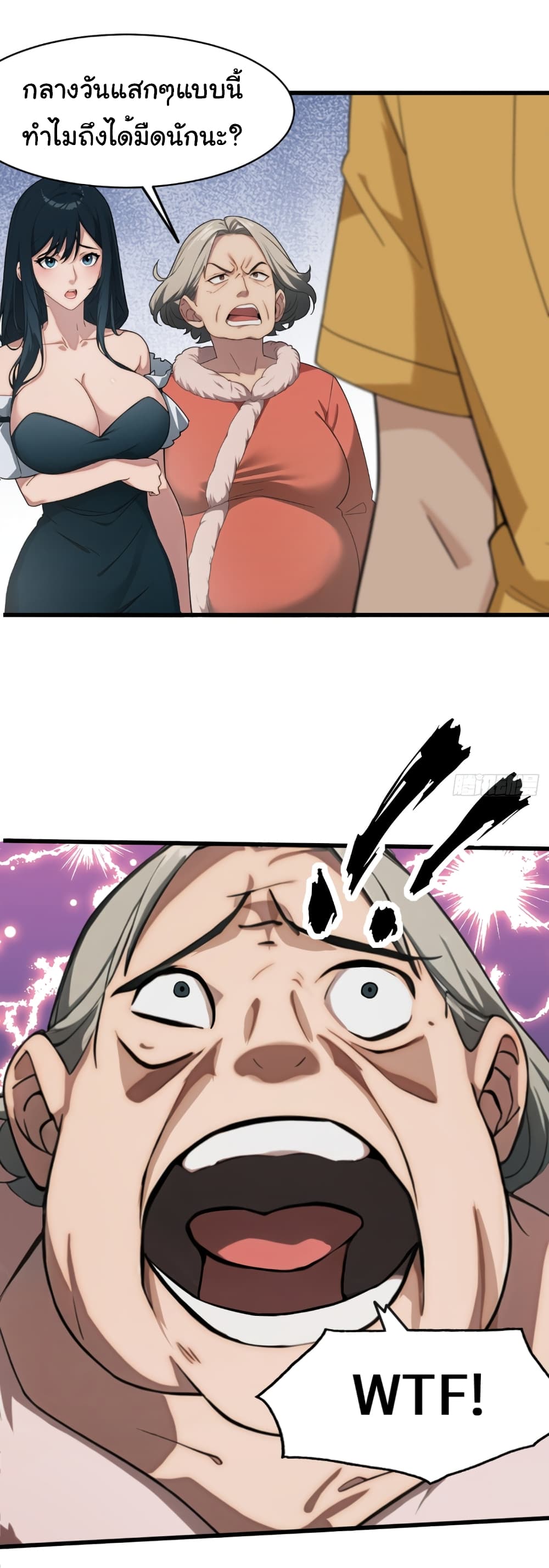 Empress wife and trash husband page 16