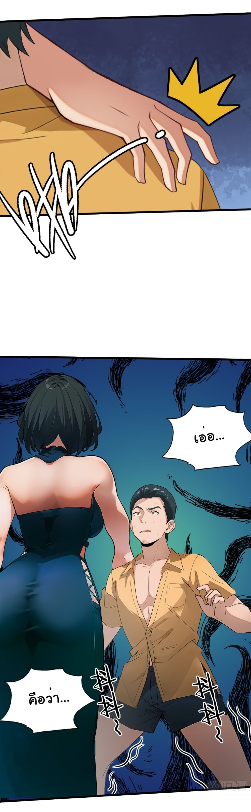 Empress wife and trash husband page 23