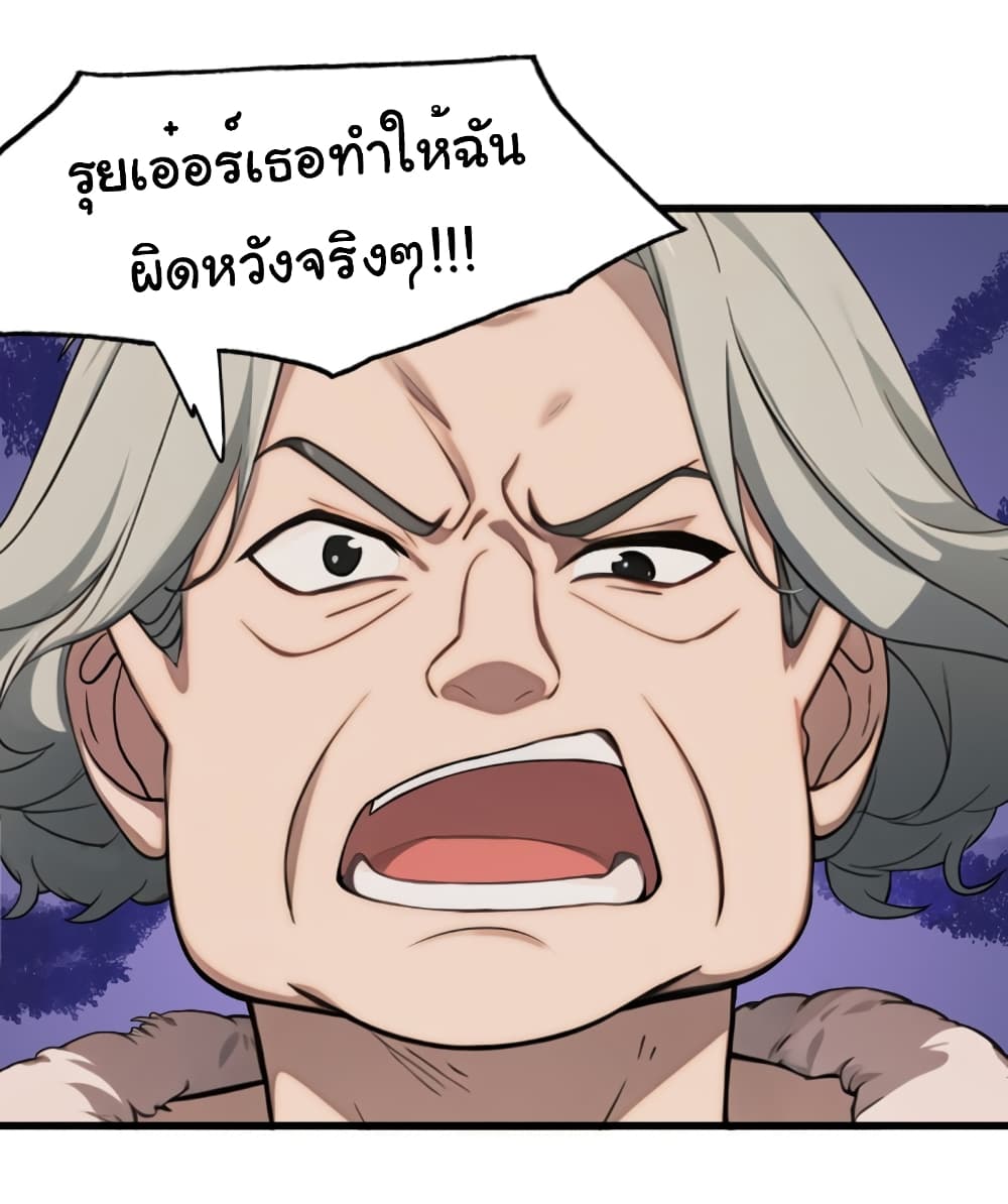 Empress wife and trash husband page 33