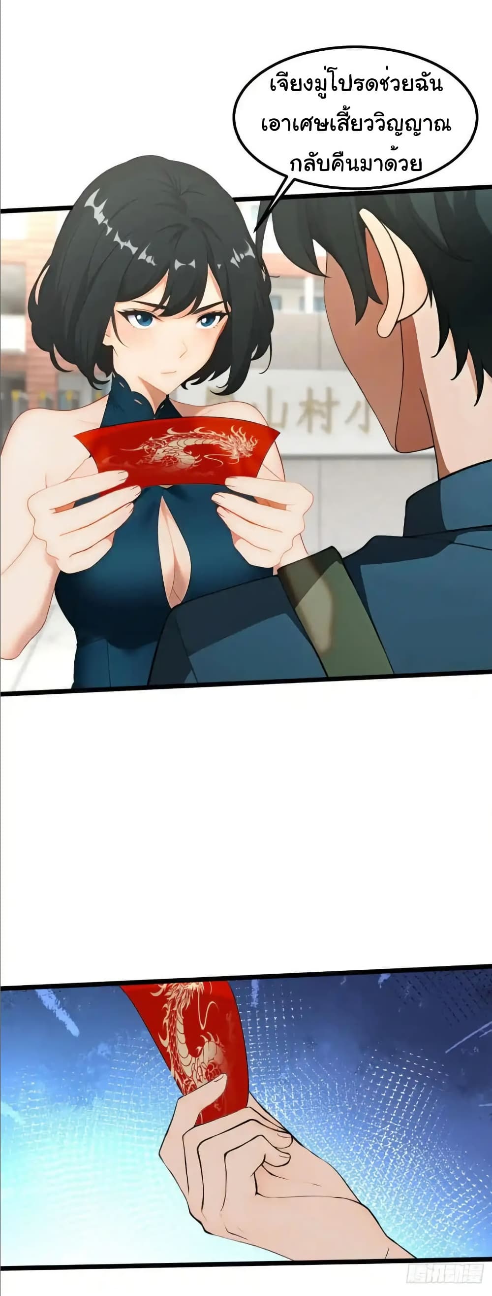 Empress wife and trash husband page 6