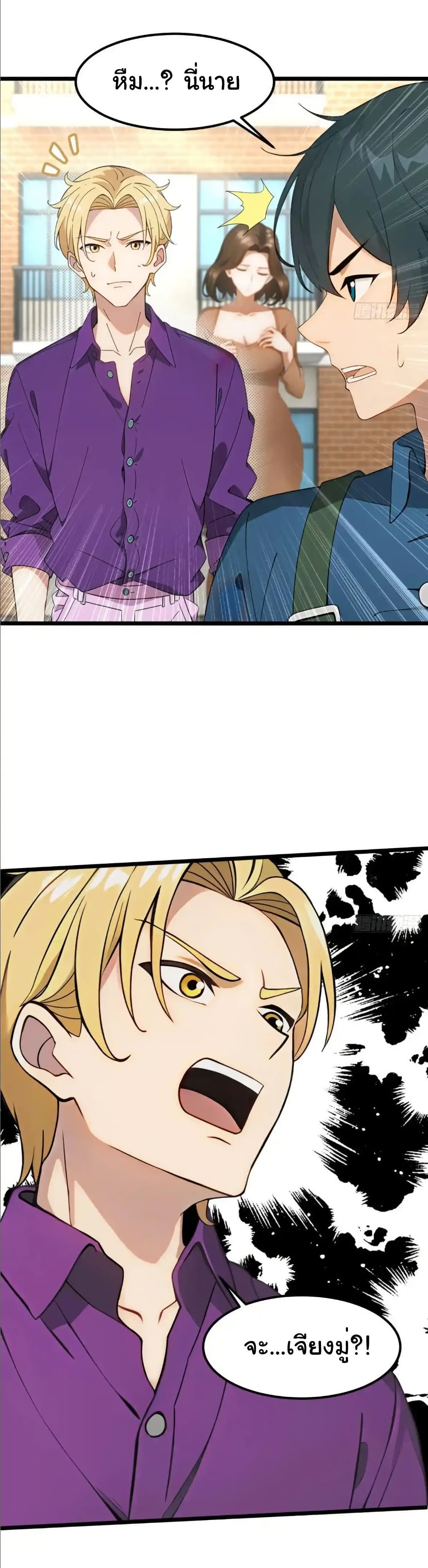 Empress wife and trash husband page 10