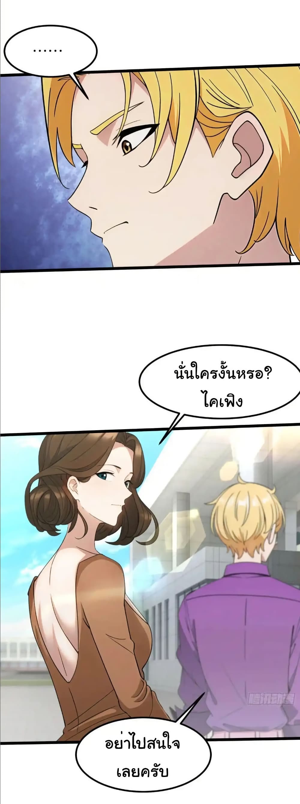 Empress wife and trash husband page 15