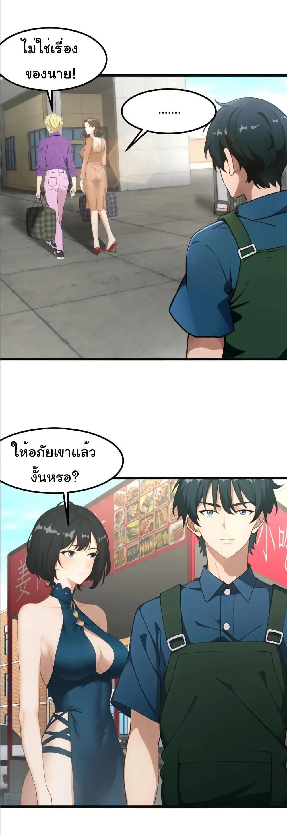 Empress wife and trash husband page 18