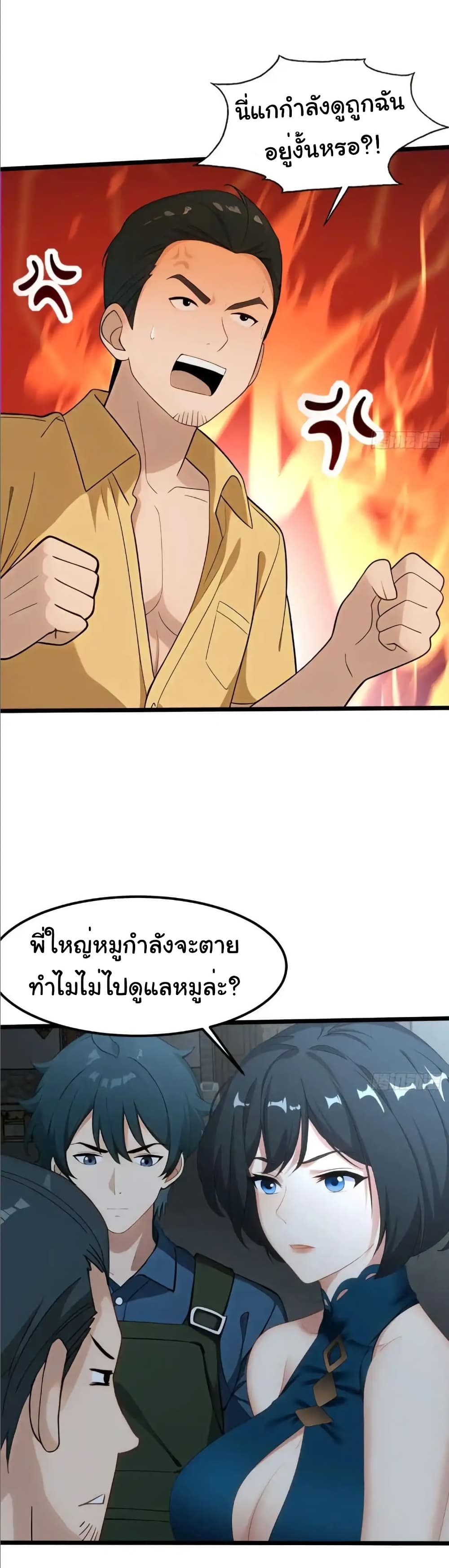 Empress wife and trash husband page 30