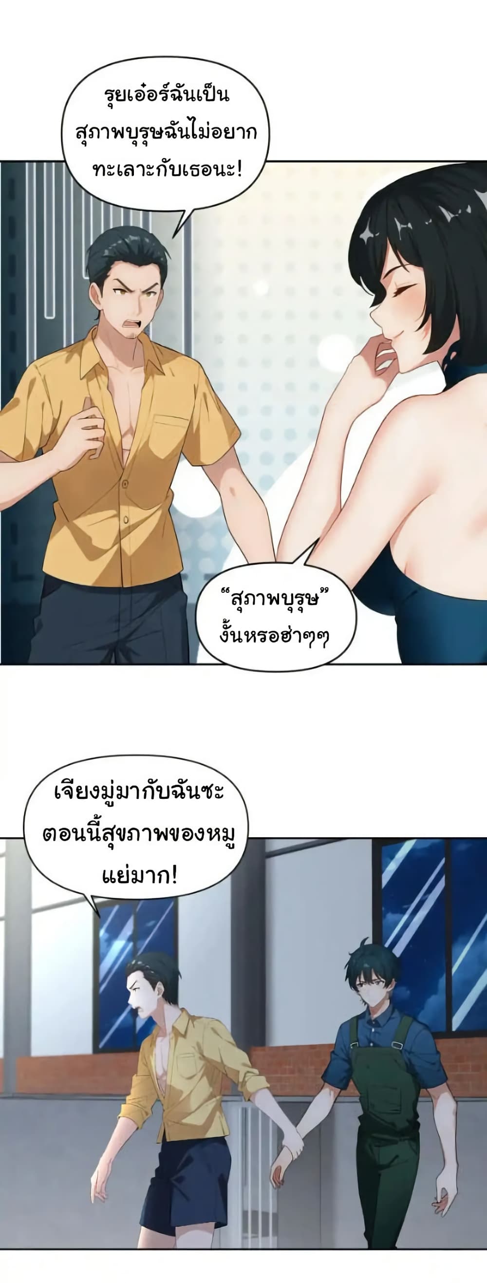Empress wife and trash husband page 2
