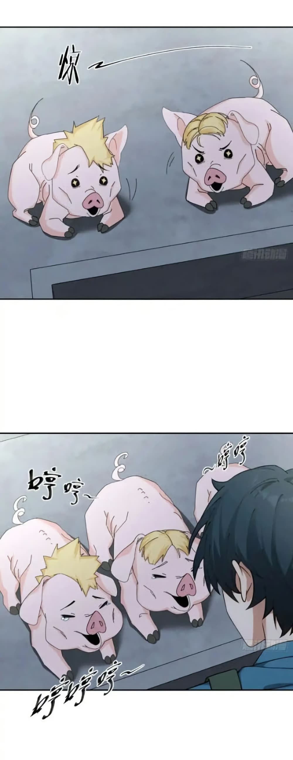 Empress wife and trash husband page 12