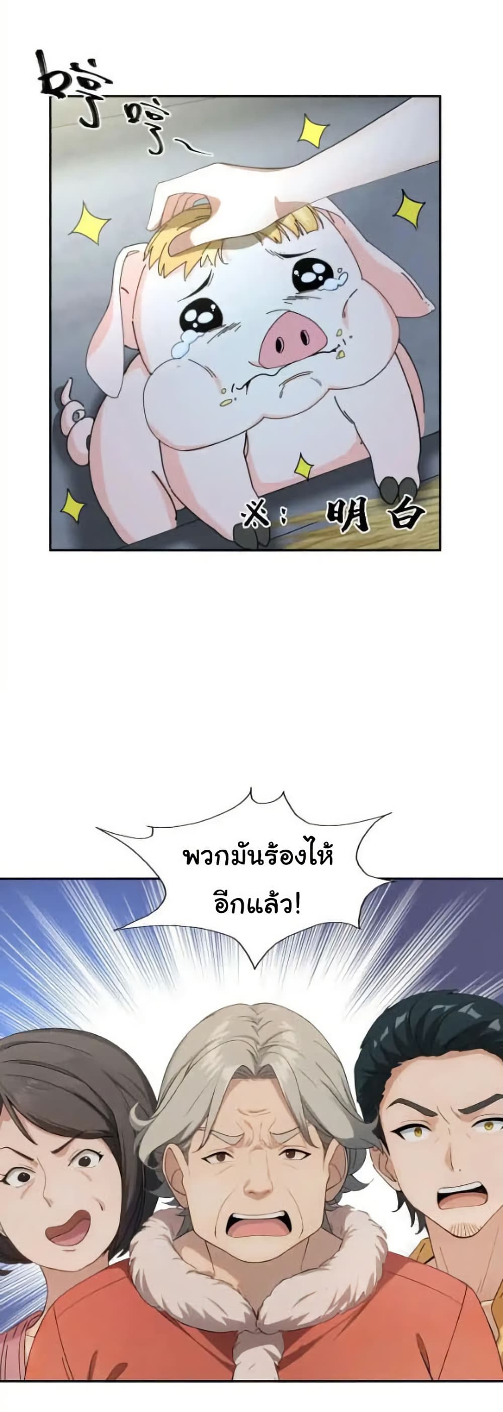Empress wife and trash husband page 16