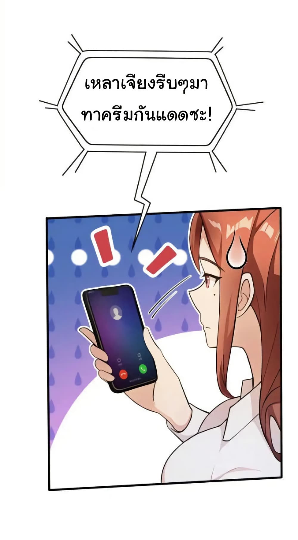 Empress wife and trash husband page 15
