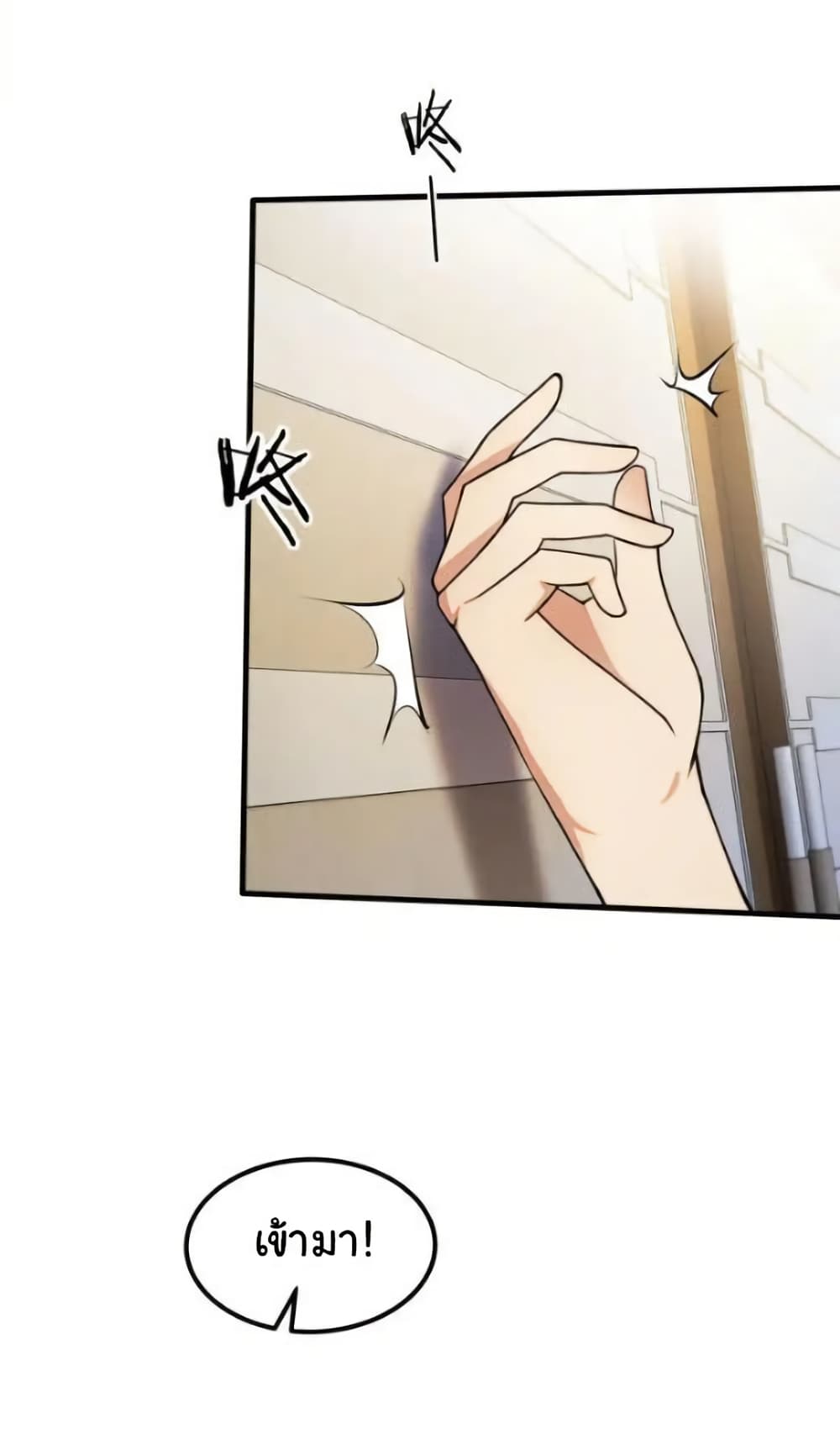 Empress wife and trash husband page 20
