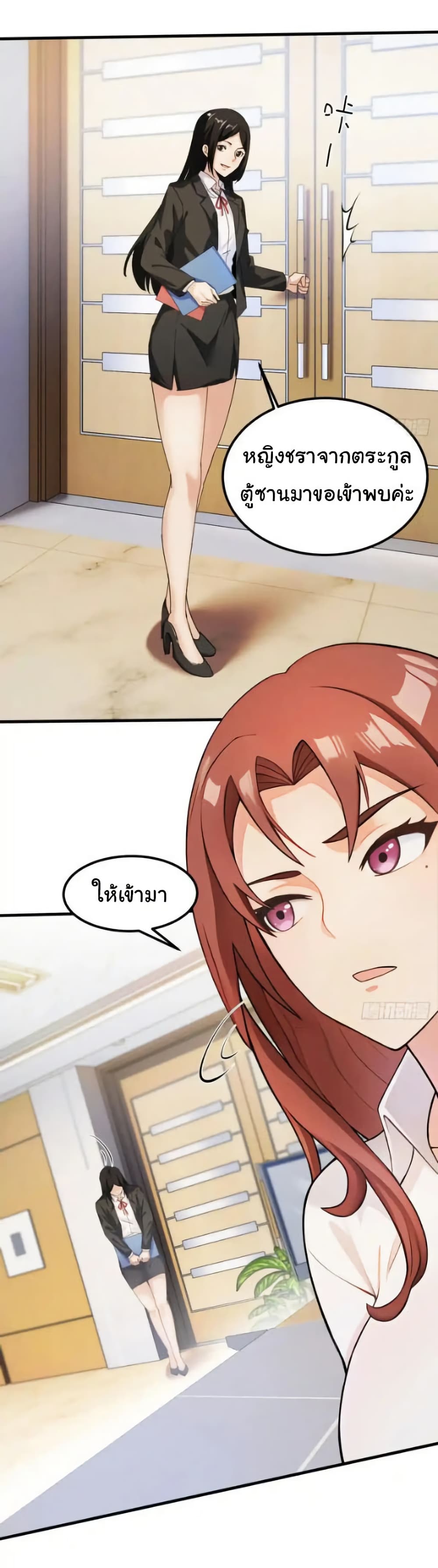 Empress wife and trash husband page 21