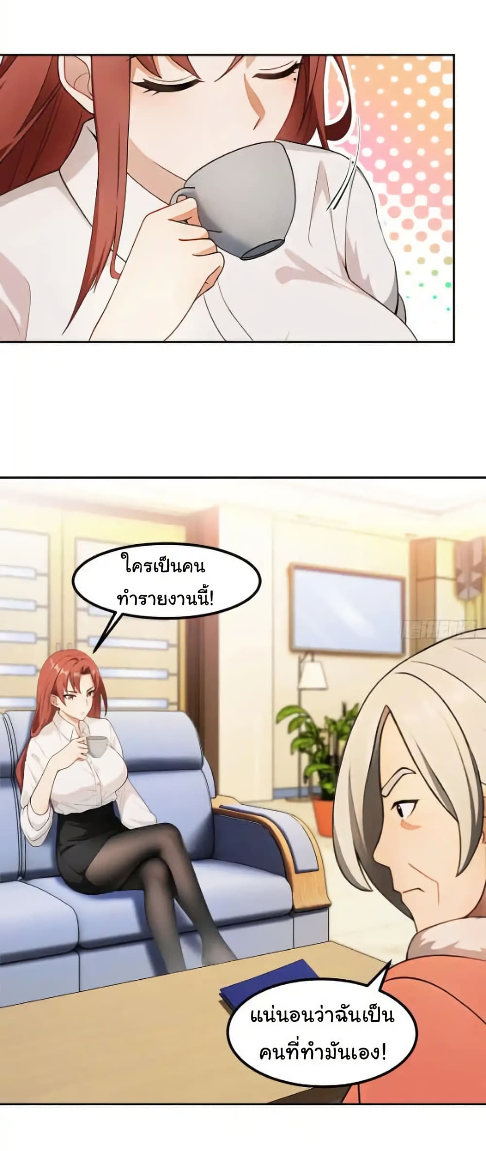 Empress wife and trash husband page 32