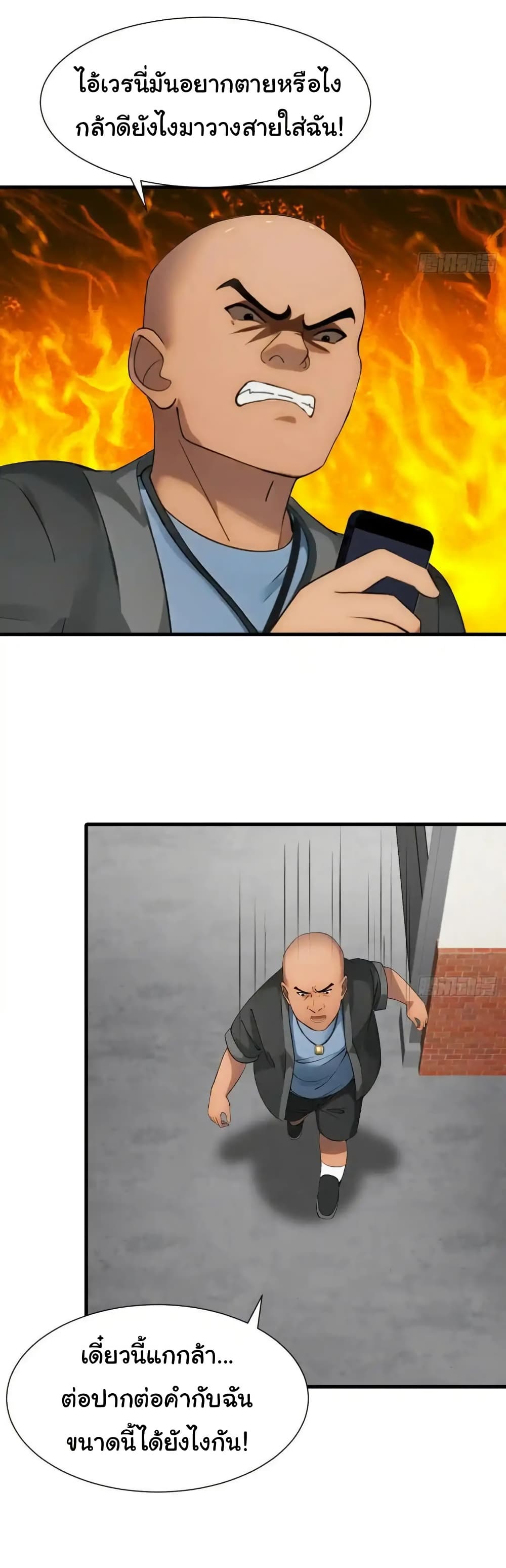 Empress wife and trash husband page 16