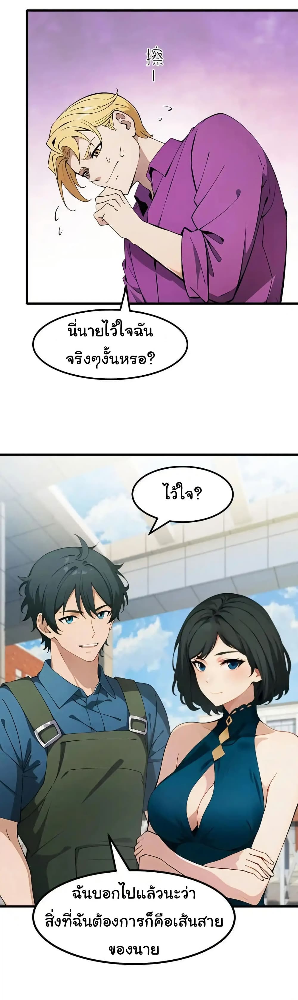Empress wife and trash husband page 15