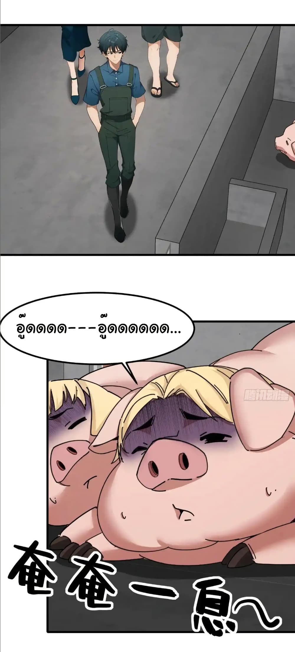 Empress wife and trash husband page 4