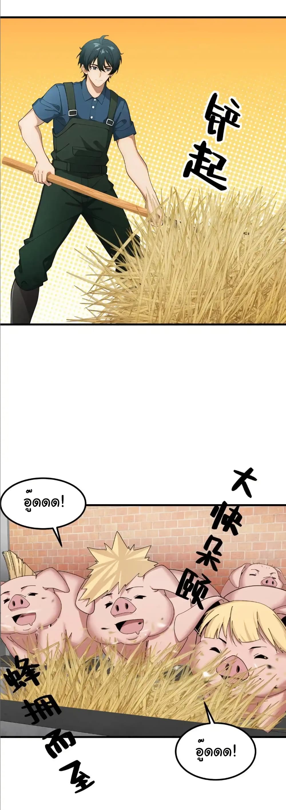 Empress wife and trash husband page 6