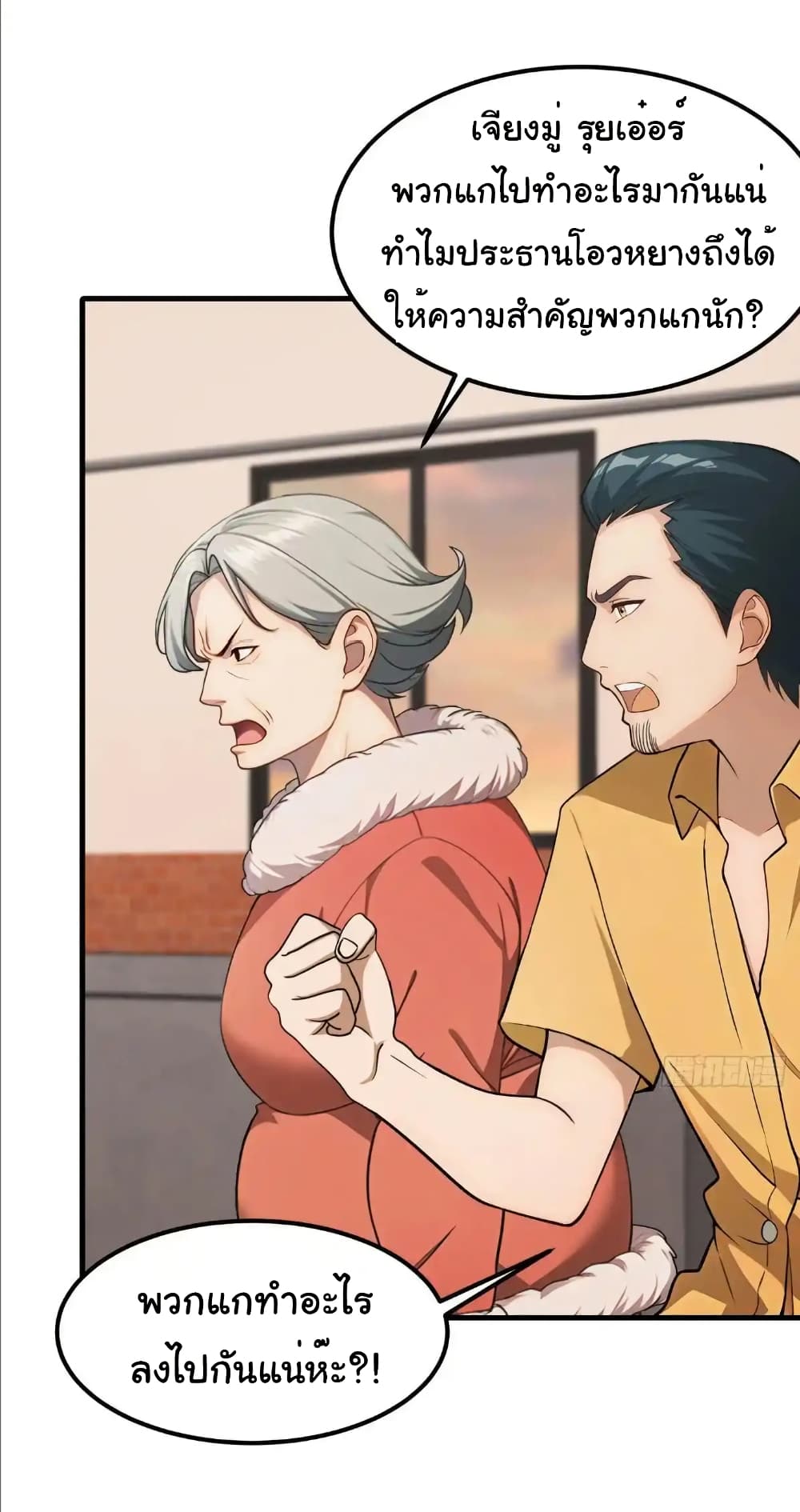 Empress wife and trash husband page 11