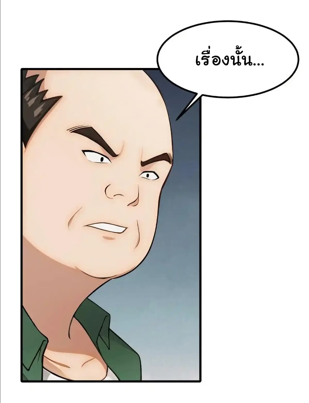 Empress wife and trash husband page 26