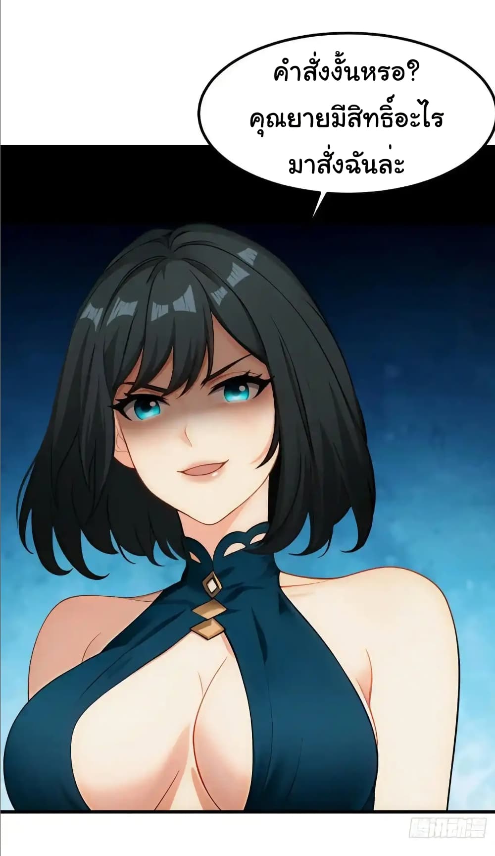 Empress wife and trash husband page 31