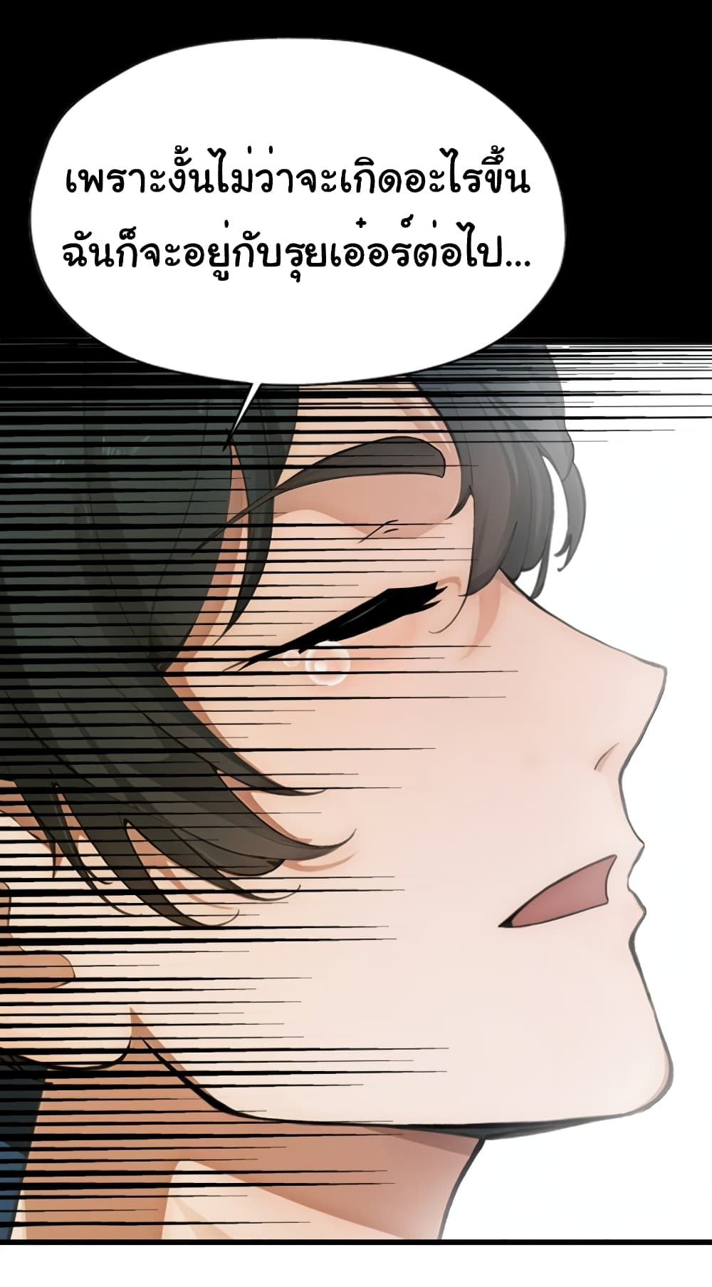 Empress wife and trash husband page 11