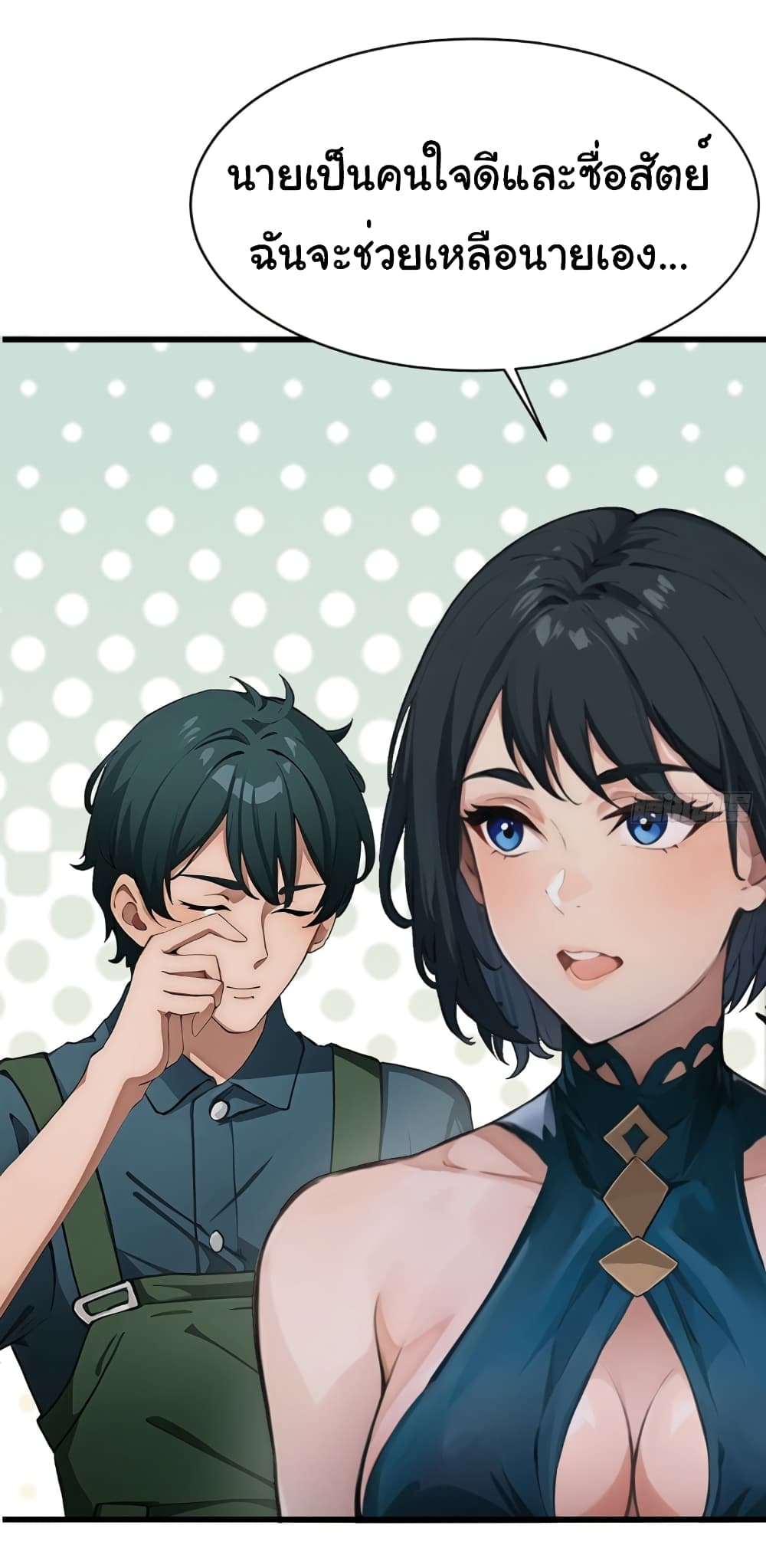 Empress wife and trash husband page 12
