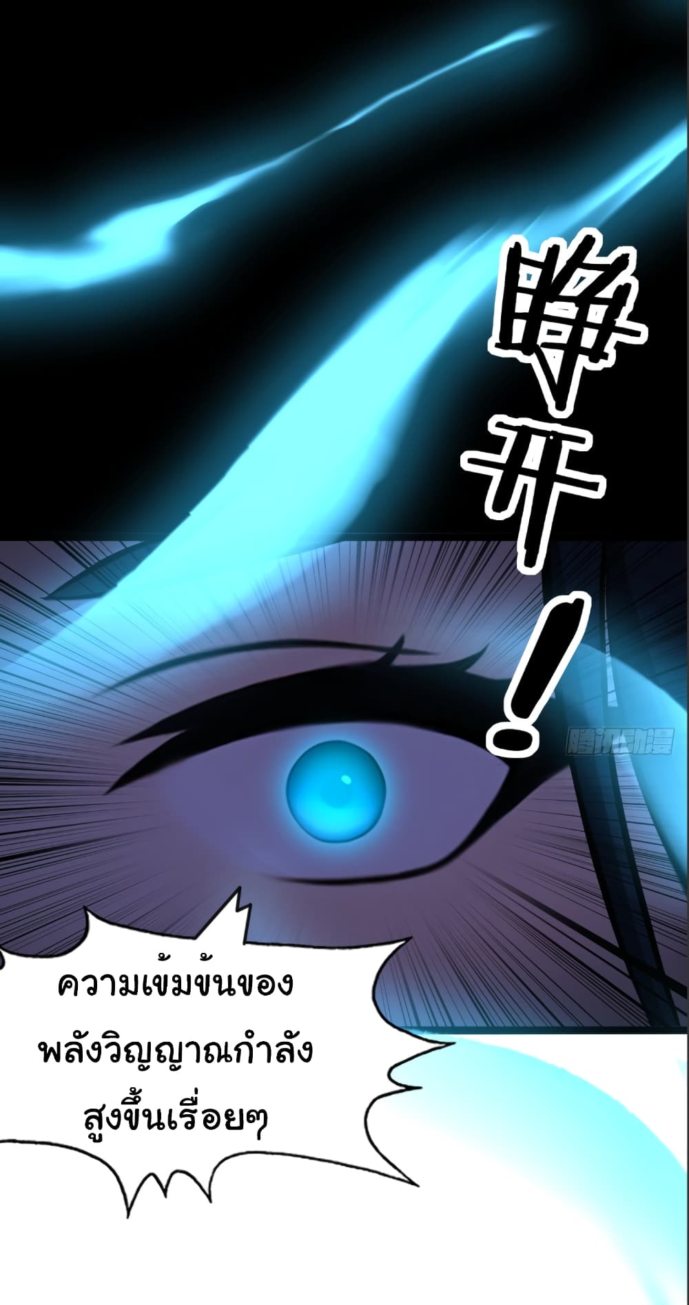 Empress wife and trash husband page 27